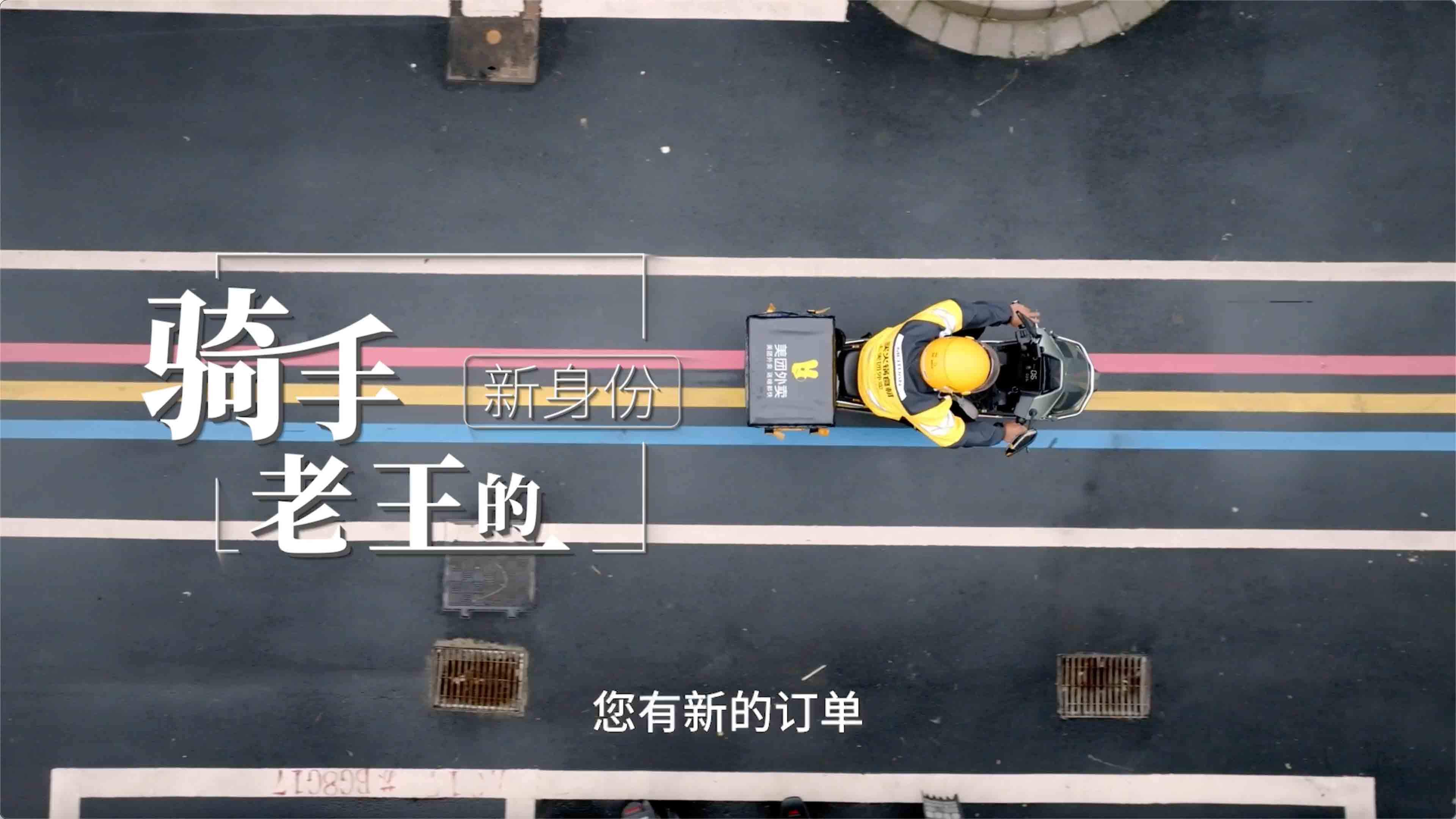  《幸福拾光》系列《车轮上的幸福》